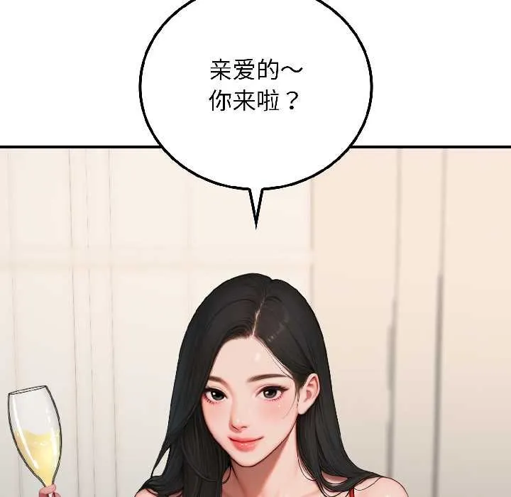 悖岛审判 第7話 第21页