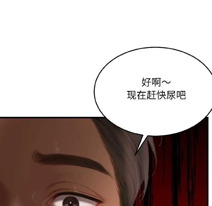 悖岛审判 第7話 第155页
