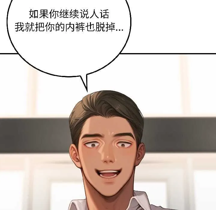 悖岛审判 第7話 第118页