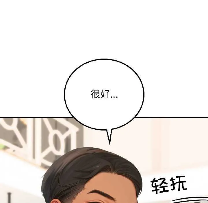 悖岛审判 第7話 第72页