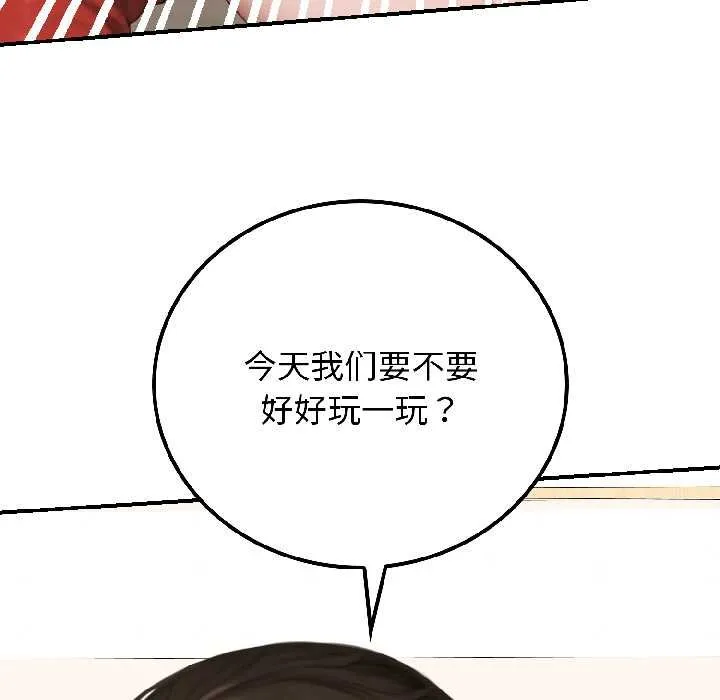悖岛审判 第7話 第44页