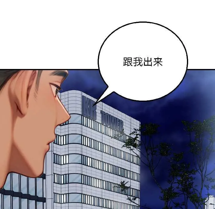 悖岛审判 第7話 第95页