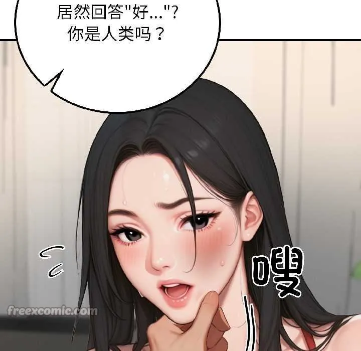 悖岛审判 第7話 第68页