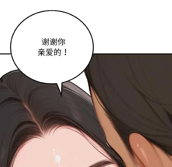 悖岛审判 第7話 第32页