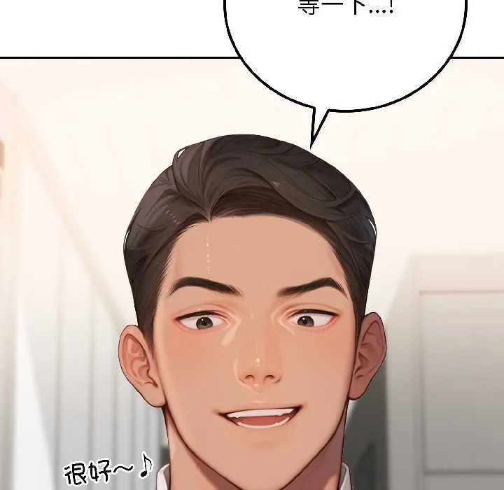 悖岛审判 第7話 第80页