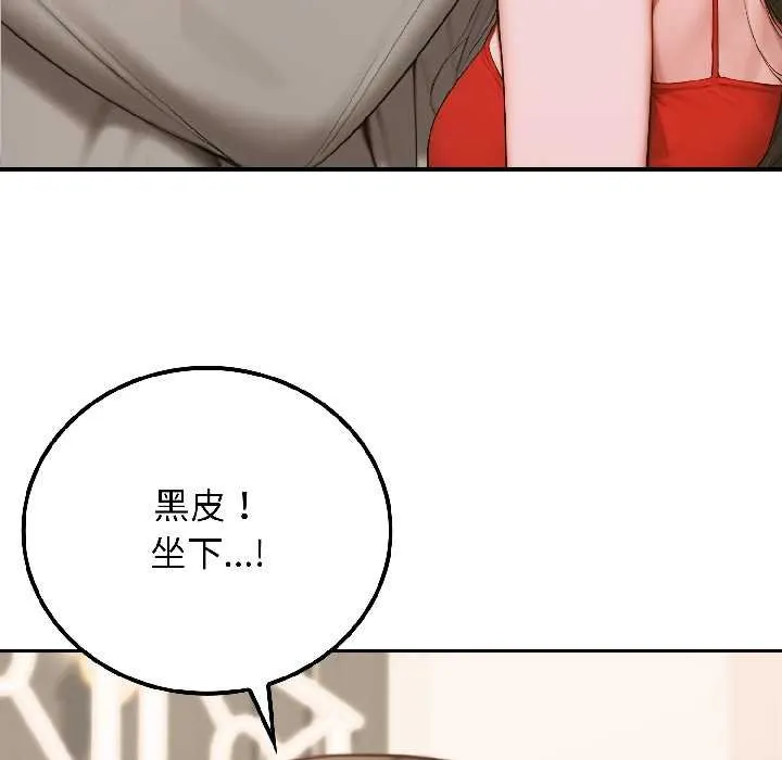 悖岛审判 第7話 第74页