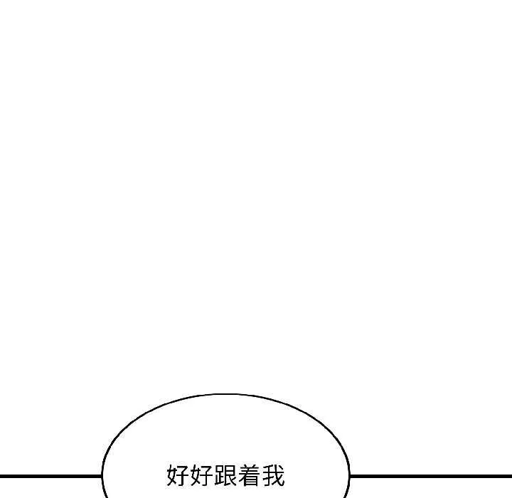 悖岛审判 第7話 第127页