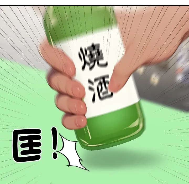 悖岛审判 第18話 第10页