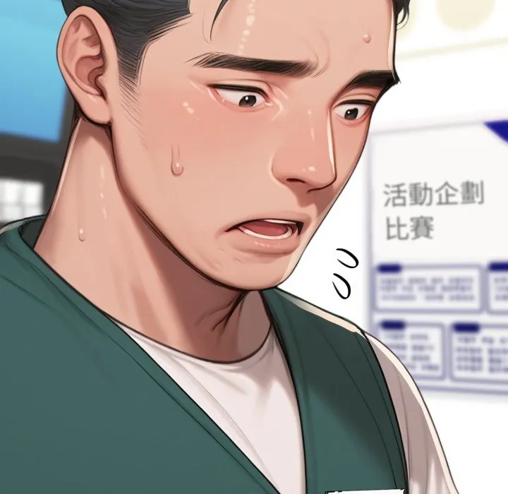 悖岛审判 第18話 第22页