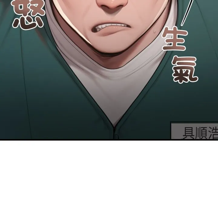 悖岛审判 第18話 第34页