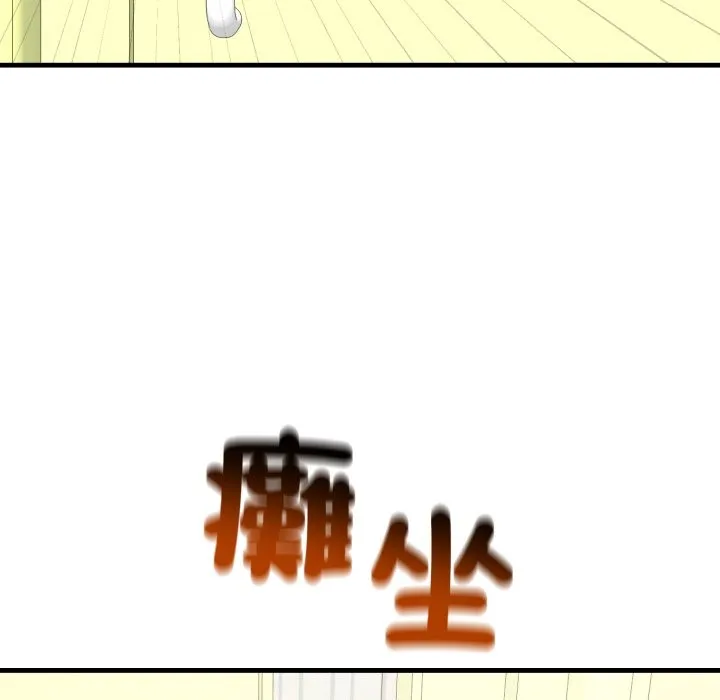 悖岛审判 第18話 第143页