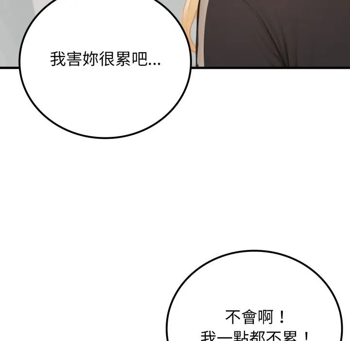悖岛审判 第18話 第124页