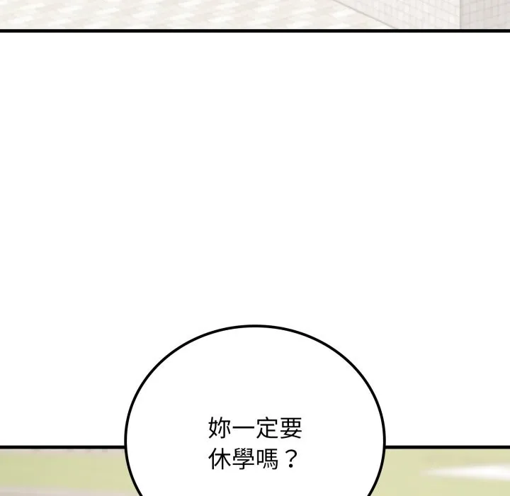 悖岛审判 第18話 第40页