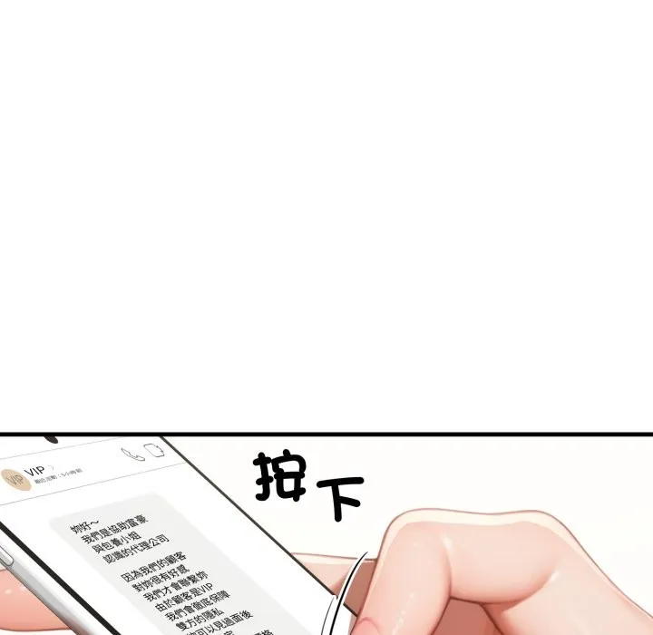 悖岛审判 第18話 第162页