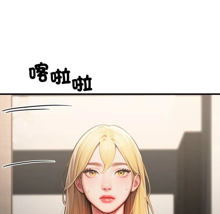 悖岛审判 第18話 第171页