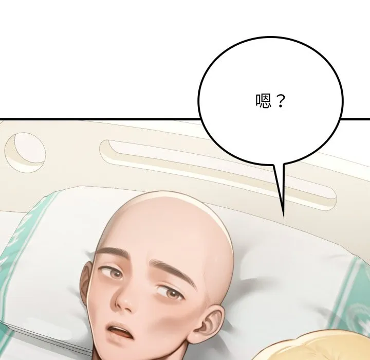 悖岛审判 第18話 第122页