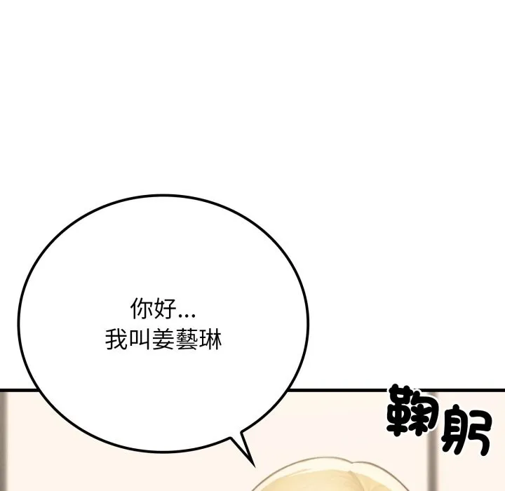 悖岛审判 第18話 第180页
