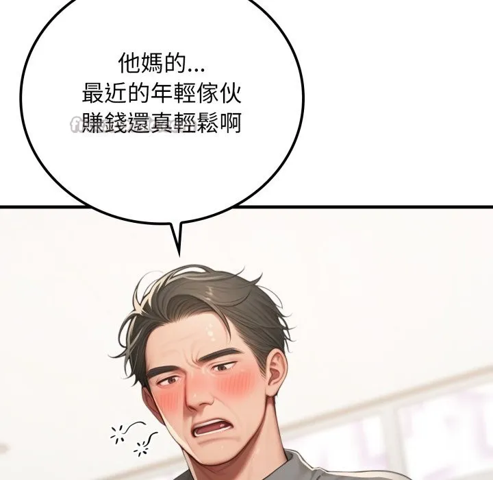 悖岛审判 第18話 第14页