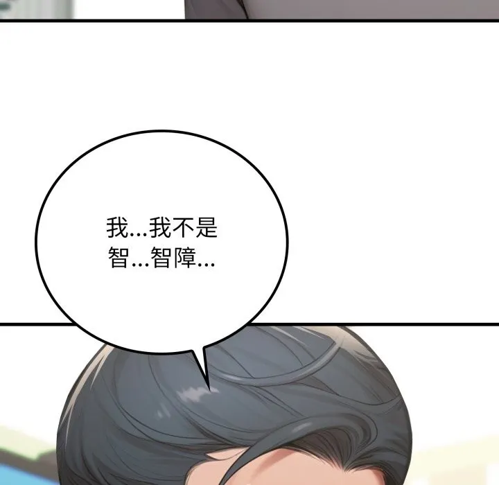 悖岛审判 第18話 第21页