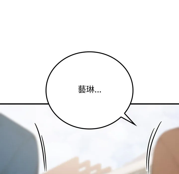 悖岛审判 第18話 第51页