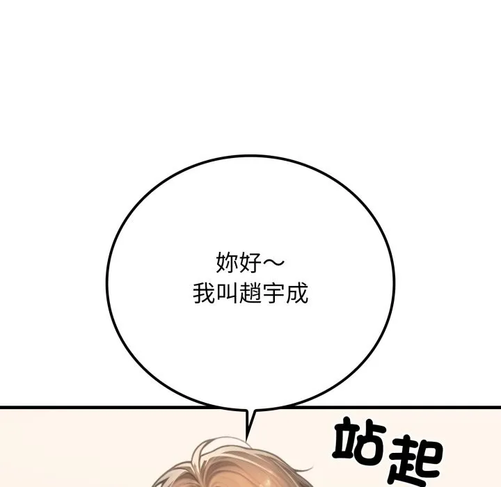 悖岛审判 第18話 第177页
