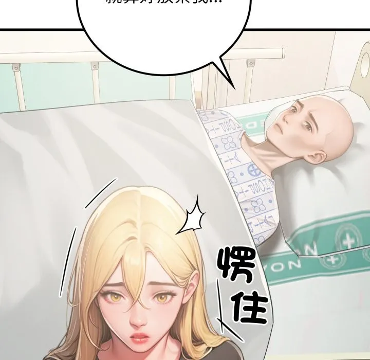 悖岛审判 第18話 第134页