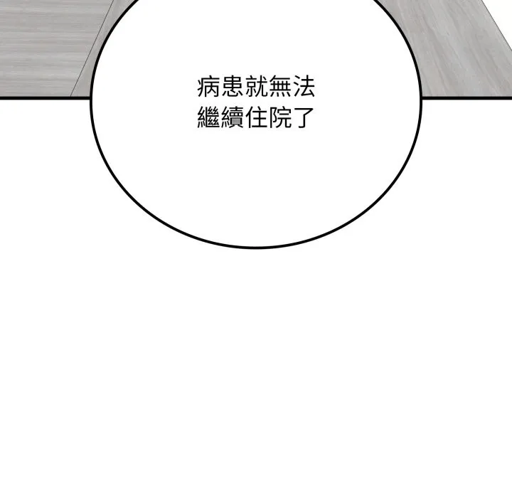 悖岛审判 第18話 第108页