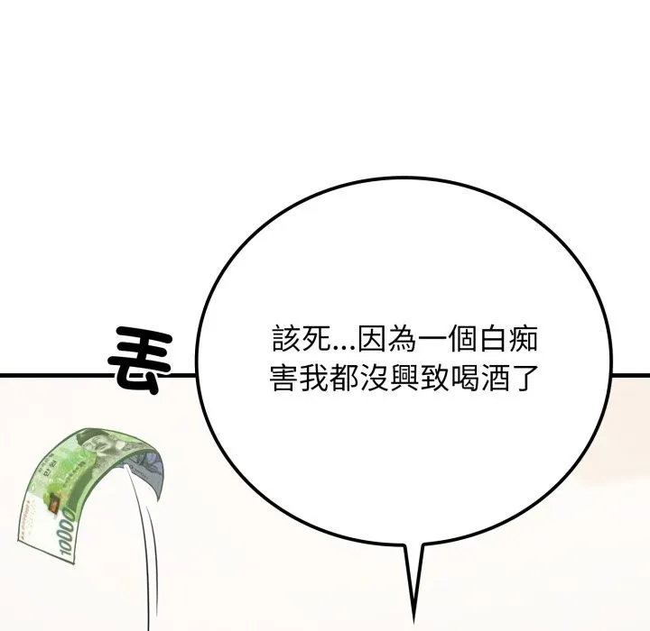 悖岛审判 第18話 第26页