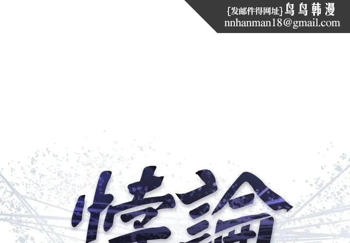 悖岛审判 第18話 第1页