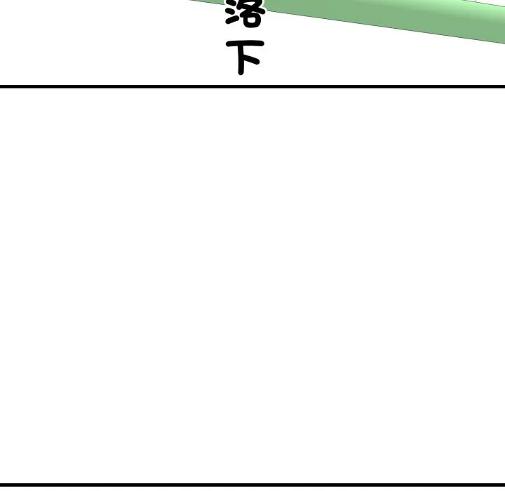 悖岛审判 第18話 第30页