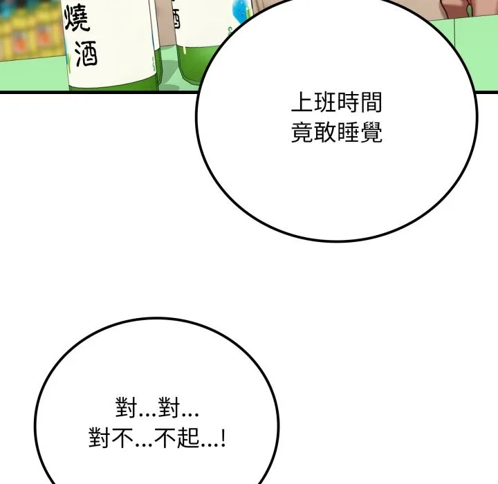 悖岛审判 第18話 第16页