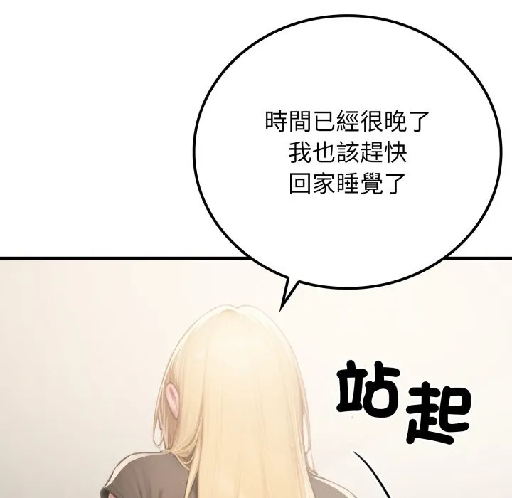 悖岛审判 第18話 第131页
