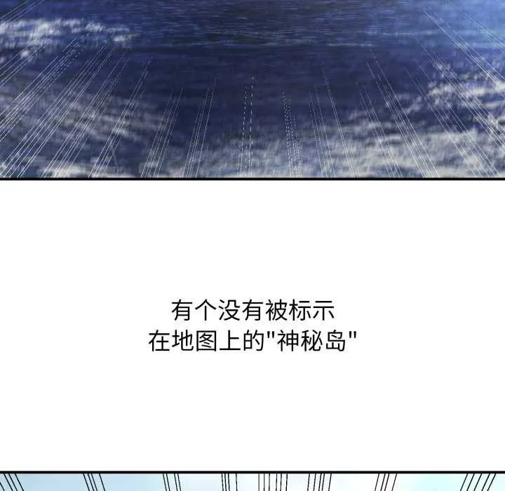 悖岛审判 第1话 第6页