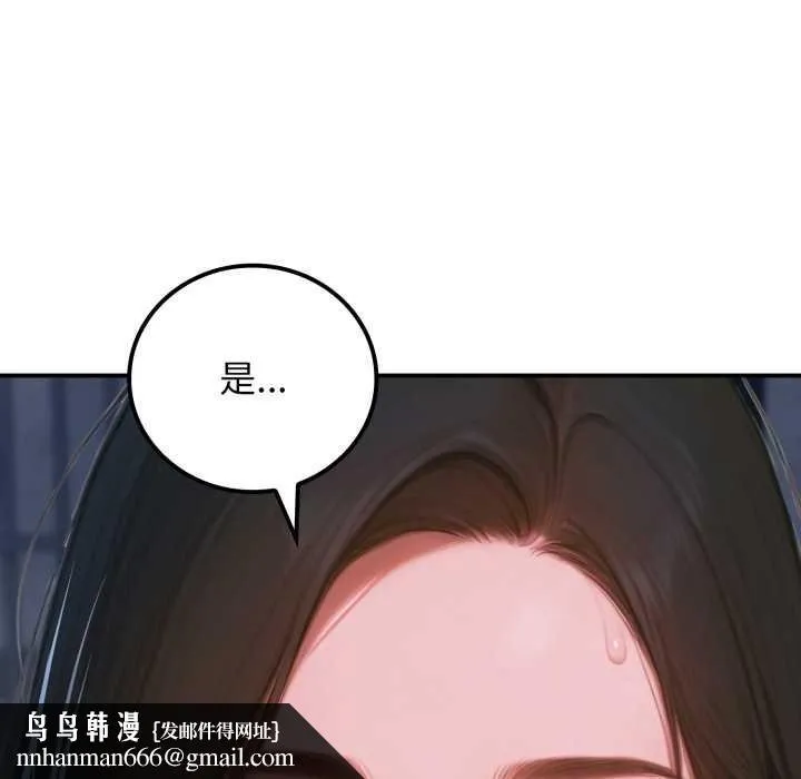 悖岛审判 第1话 第55页