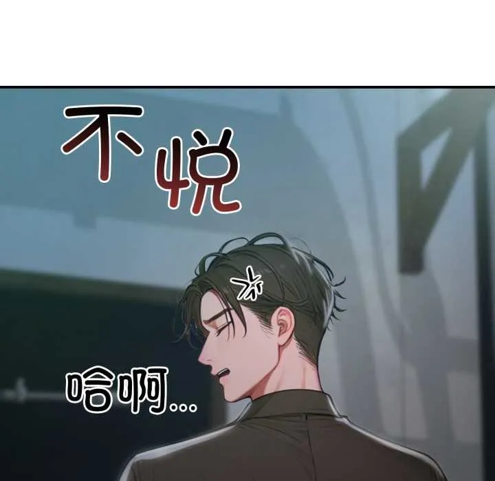 悖岛审判 第1话 第33页