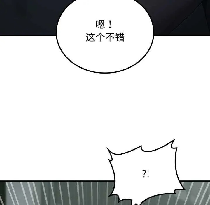悖岛审判 第1话 第37页