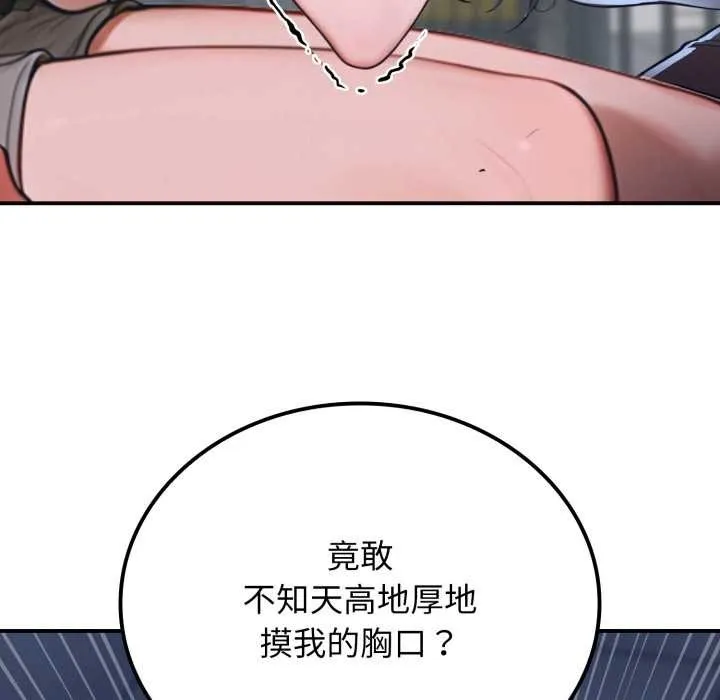 悖岛审判 第1话 第59页