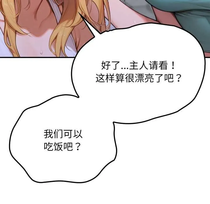 悖岛审判 第1话 第29页