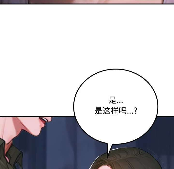 悖岛审判 第1话 第57页