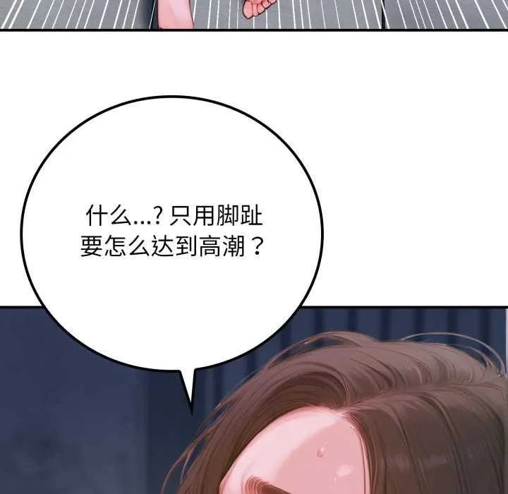 悖岛审判 第1话 第62页