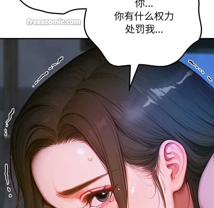 悖岛审判 第1话 第48页