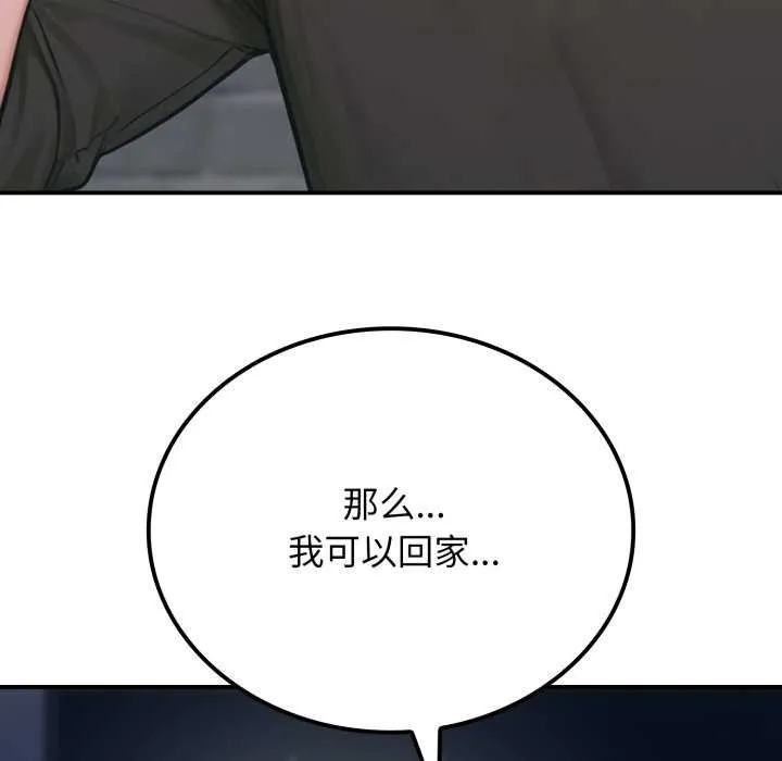 悖岛审判 第1话 第87页