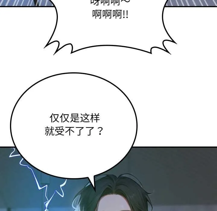 悖岛审判 第1话 第45页