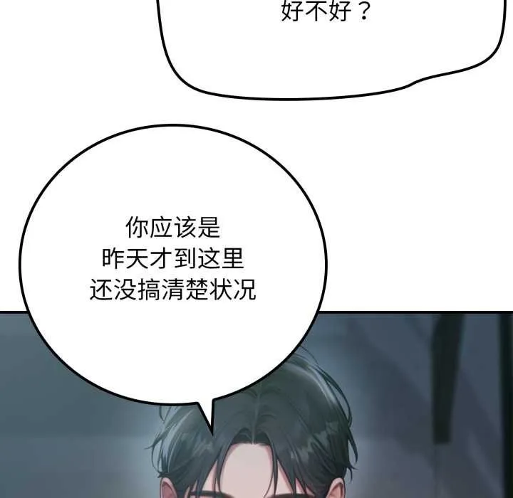 悖岛审判 第1话 第24页