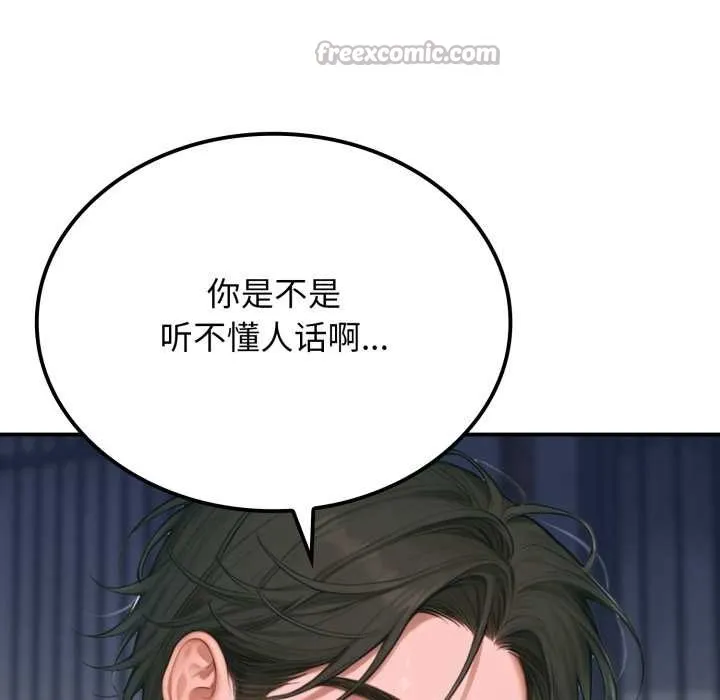 悖岛审判 第1话 第64页