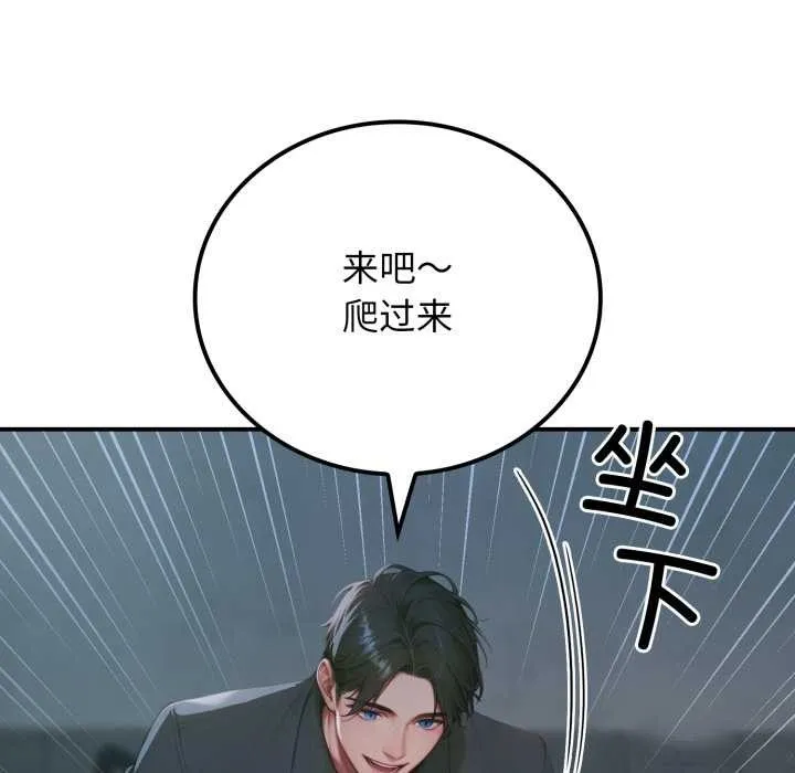 悖岛审判 第1话 第51页