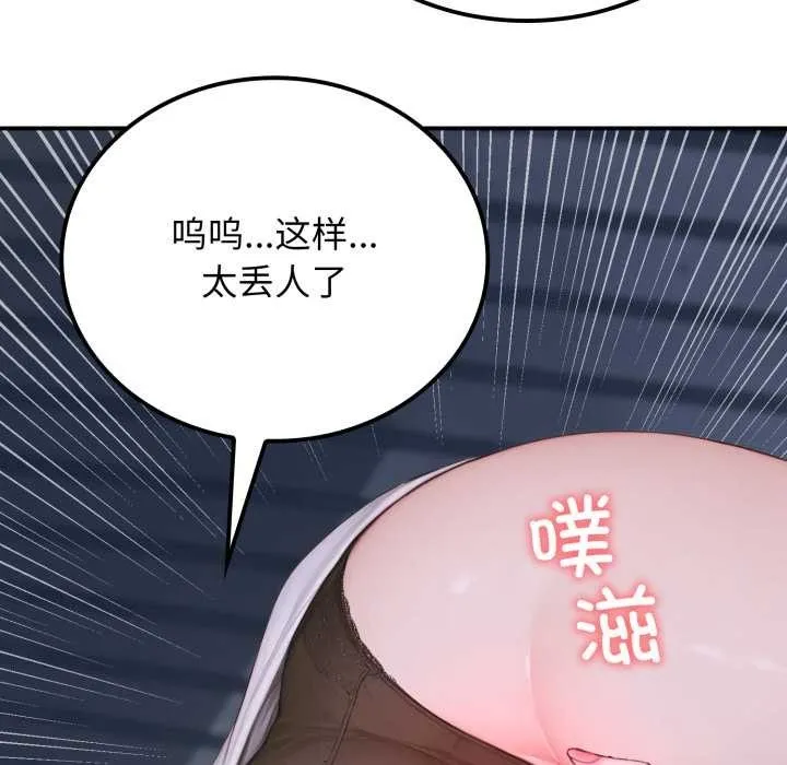 悖岛审判 第1话 第69页