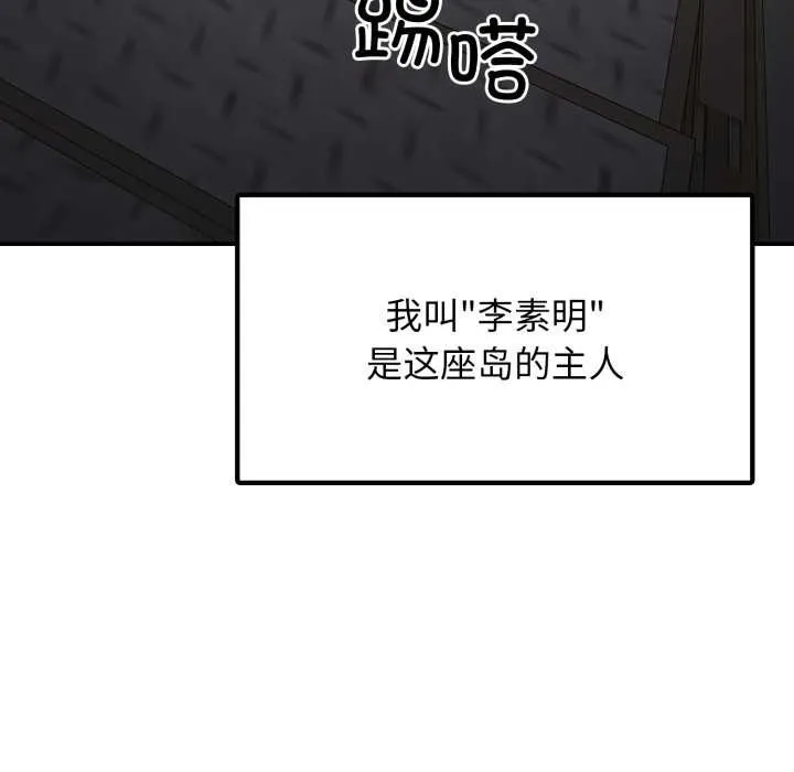悖岛审判 第1话 第15页