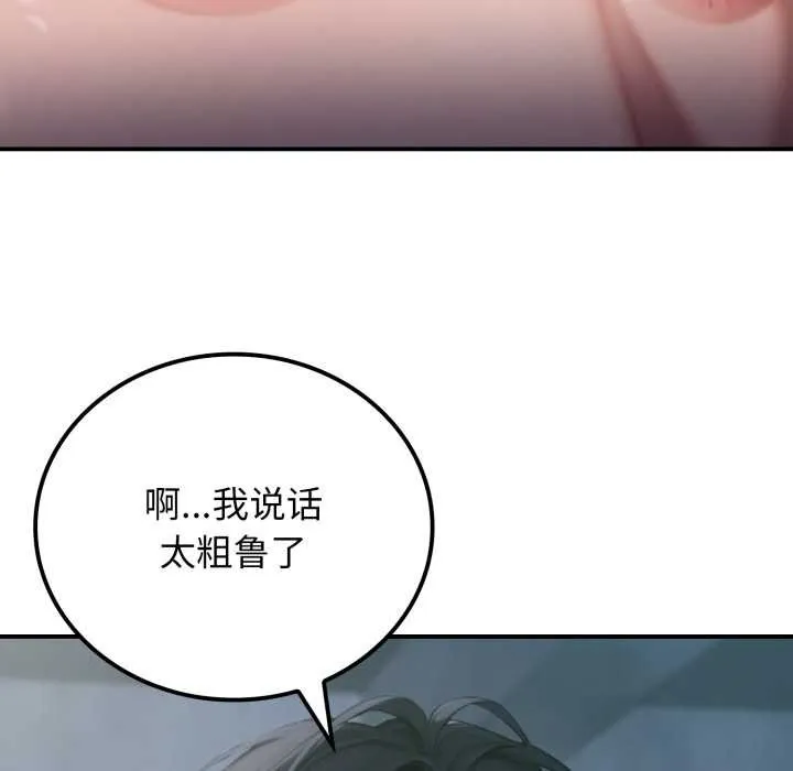 悖岛审判 第1话 第31页