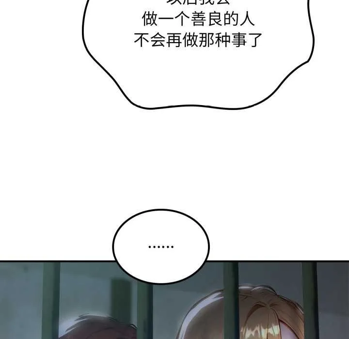悖岛审判 第1话 第19页